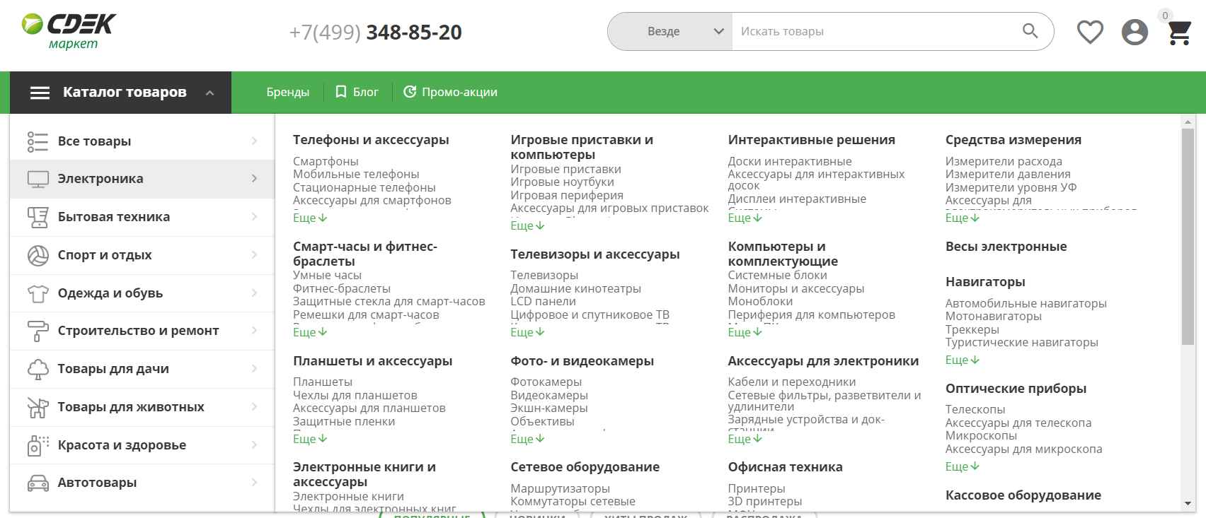 сдэк маркет что это такое. Смотреть фото сдэк маркет что это такое. Смотреть картинку сдэк маркет что это такое. Картинка про сдэк маркет что это такое. Фото сдэк маркет что это такое
