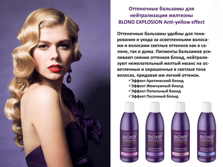 Concept Интернет Магазин Для Волос
