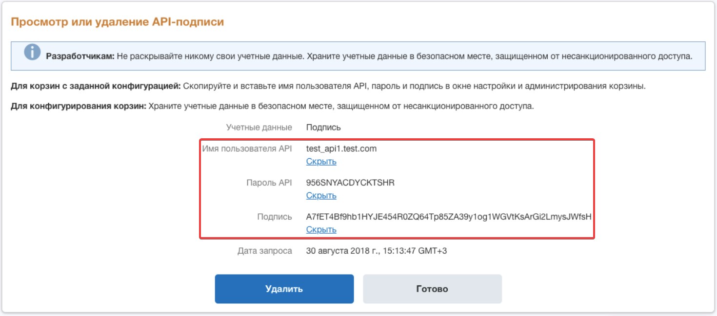 paypal express checkout что это. Смотреть фото paypal express checkout что это. Смотреть картинку paypal express checkout что это. Картинка про paypal express checkout что это. Фото paypal express checkout что это
