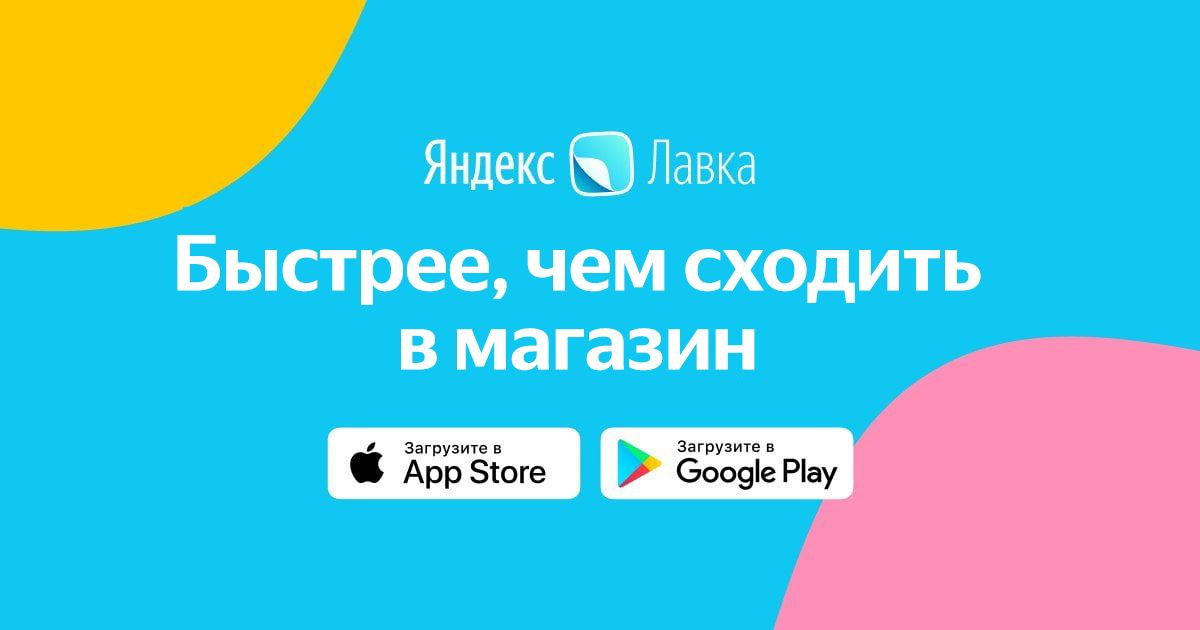 Что такое dark store в ритейле. Смотреть фото Что такое dark store в ритейле. Смотреть картинку Что такое dark store в ритейле. Картинка про Что такое dark store в ритейле. Фото Что такое dark store в ритейле