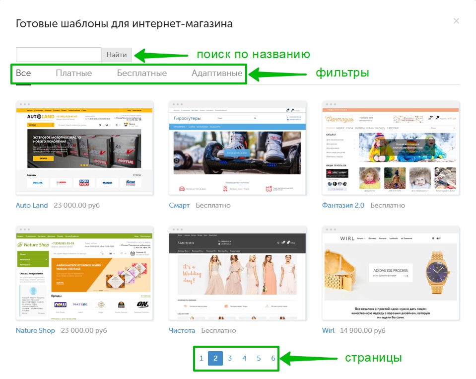 Конструктор Сайтов Магазинов Бесплатно