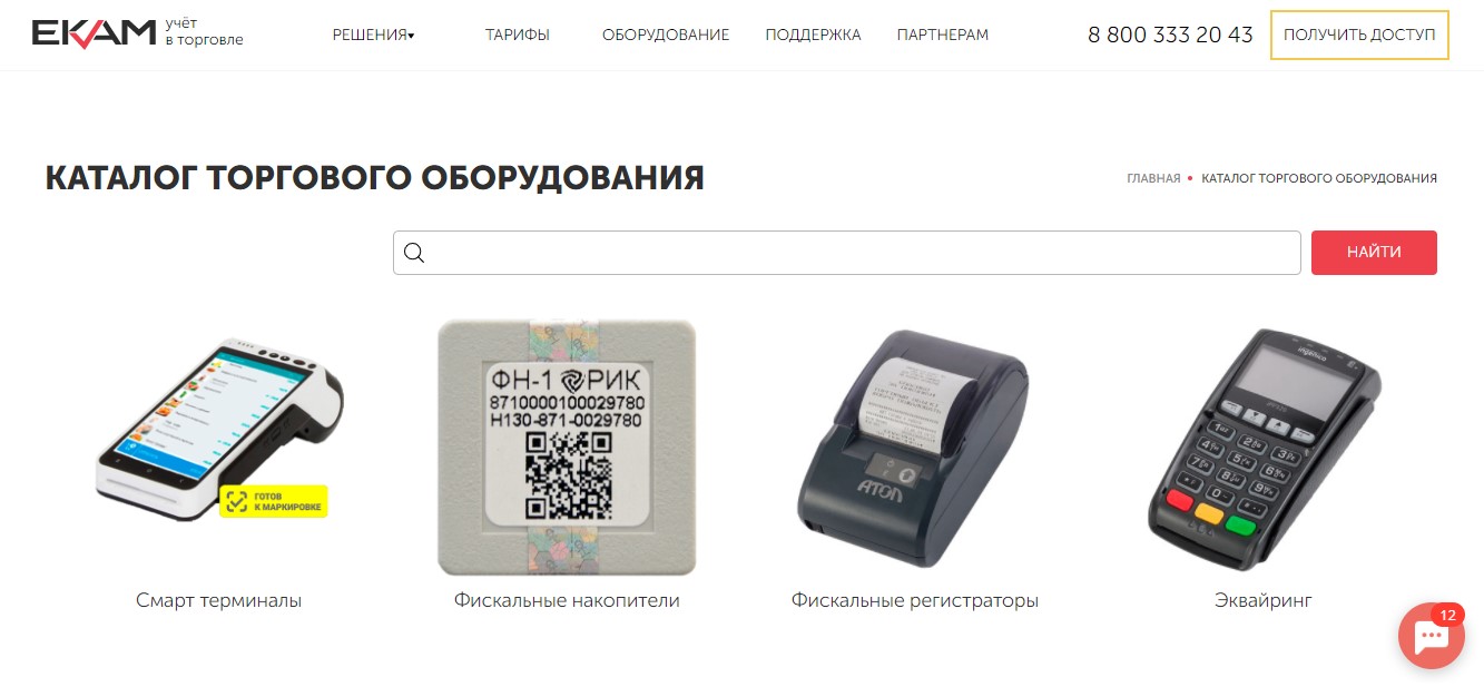 кассовый аппарат для интернет магазина какой выбрать. Screenshot 1 78e469334f26c60d175d8c38bd28336c. кассовый аппарат для интернет магазина какой выбрать фото. кассовый аппарат для интернет магазина какой выбрать-Screenshot 1 78e469334f26c60d175d8c38bd28336c. картинка кассовый аппарат для интернет магазина какой выбрать. картинка Screenshot 1 78e469334f26c60d175d8c38bd28336c. Магазин подарков хочет запустить продажи на сайте, чтобы привлечь покупателей из интернета. Рассказываем, как выбрать кассу для интернет-магазина, как ее зарегистрировать в налоговой, выдавать чеки и работать с курьерами.