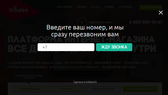 Как отключить обратную связь. Как отключить обратную связь