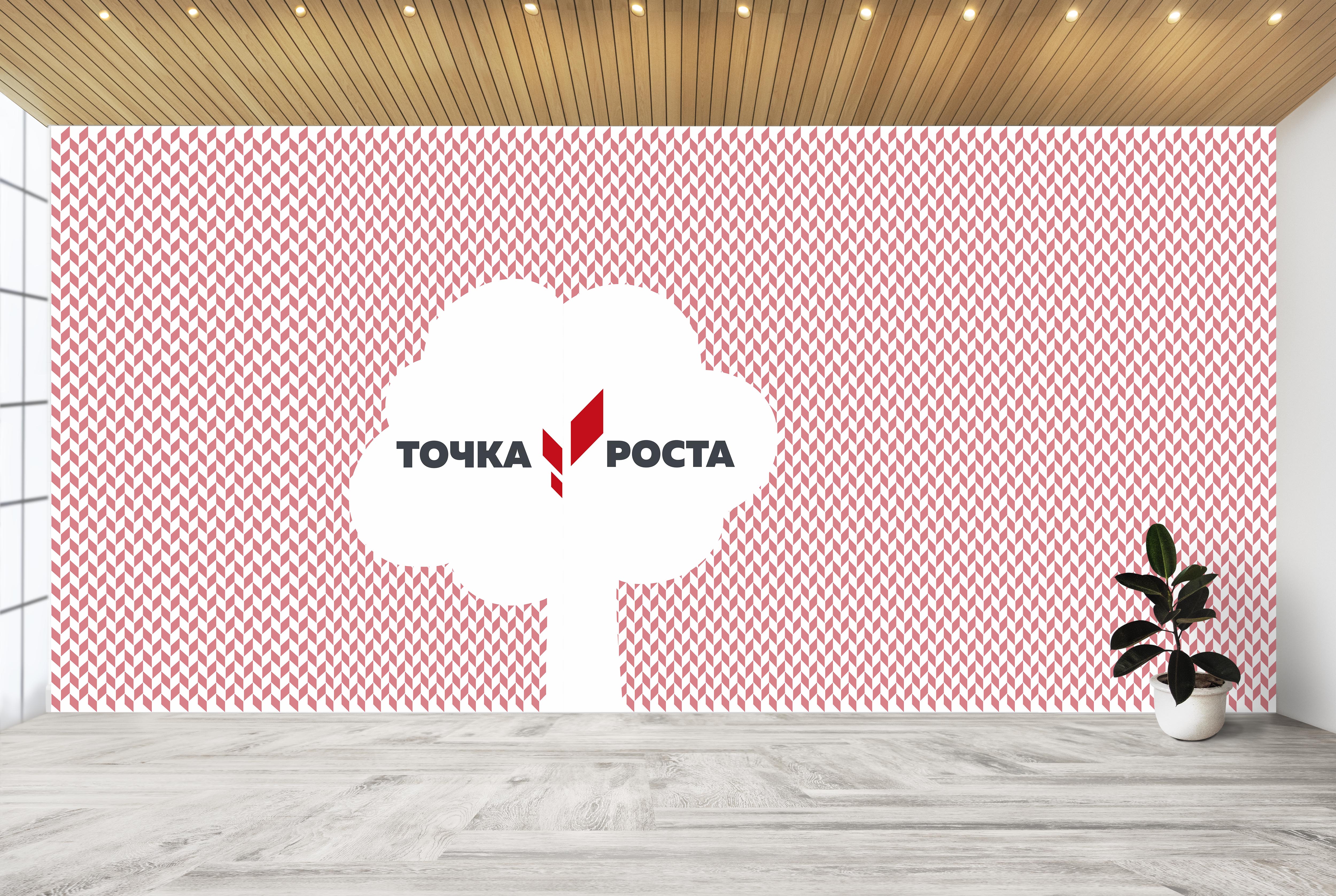 Точка роста: новое событие