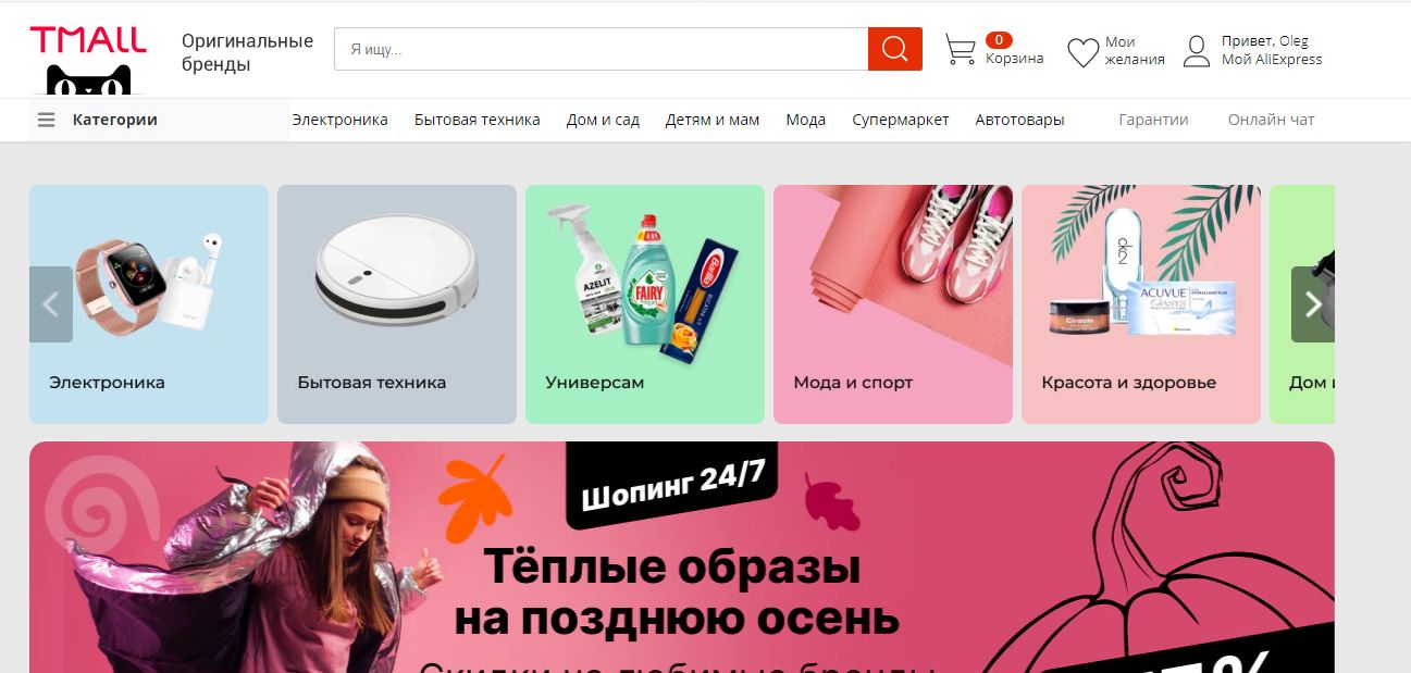 заключить договор с алиэкспресс