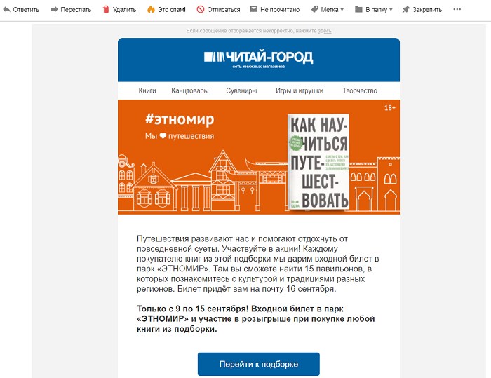 Как сделать емайл рассылку бесплатно. Смотреть фото Как сделать емайл рассылку бесплатно. Смотреть картинку Как сделать емайл рассылку бесплатно. Картинка про Как сделать емайл рассылку бесплатно. Фото Как сделать емайл рассылку бесплатно
