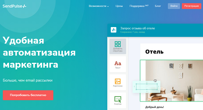 Как сделать емайл рассылку бесплатно. Смотреть фото Как сделать емайл рассылку бесплатно. Смотреть картинку Как сделать емайл рассылку бесплатно. Картинка про Как сделать емайл рассылку бесплатно. Фото Как сделать емайл рассылку бесплатно