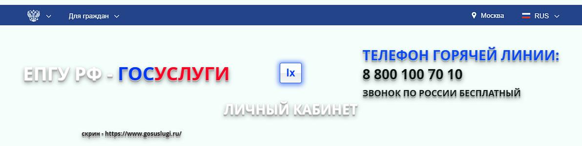 Киасуо электронный через госуслуги. Горячая линия госуслуг. Госуслуги личный кабинет горячая линия. Номер горячей линии госуслуги. Номер госуслуг горячая линия Москва.