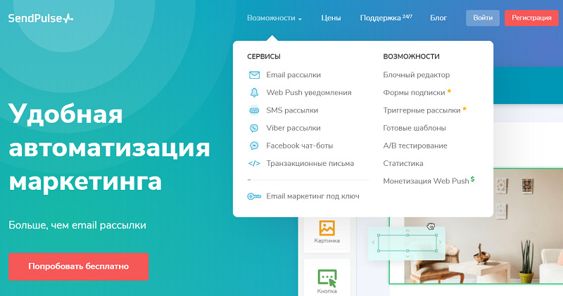 Как сделать емайл рассылку бесплатно. Смотреть фото Как сделать емайл рассылку бесплатно. Смотреть картинку Как сделать емайл рассылку бесплатно. Картинка про Как сделать емайл рассылку бесплатно. Фото Как сделать емайл рассылку бесплатно