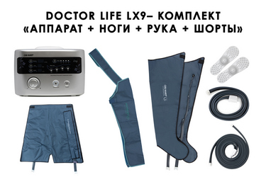 Комплект Doctor Life LX9 с манжетами для ног, руки и антицеллюлитными шортами