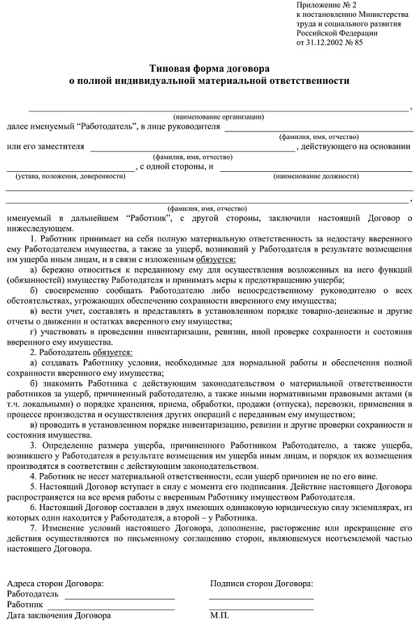 Должностная Инструкция Кассира Магазина Розничной Торговли Должностная Инструкция Кассира Магазина Розничной Торговли