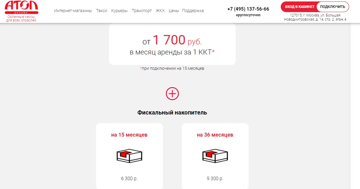 кассовый аппарат для интернет магазина какой выбрать. Screenshot 4 eb3b26758a6848e77bf07af58c505017. кассовый аппарат для интернет магазина какой выбрать фото. кассовый аппарат для интернет магазина какой выбрать-Screenshot 4 eb3b26758a6848e77bf07af58c505017. картинка кассовый аппарат для интернет магазина какой выбрать. картинка Screenshot 4 eb3b26758a6848e77bf07af58c505017. Магазин подарков хочет запустить продажи на сайте, чтобы привлечь покупателей из интернета. Рассказываем, как выбрать кассу для интернет-магазина, как ее зарегистрировать в налоговой, выдавать чеки и работать с курьерами.