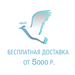 беспл_доставка.jpg