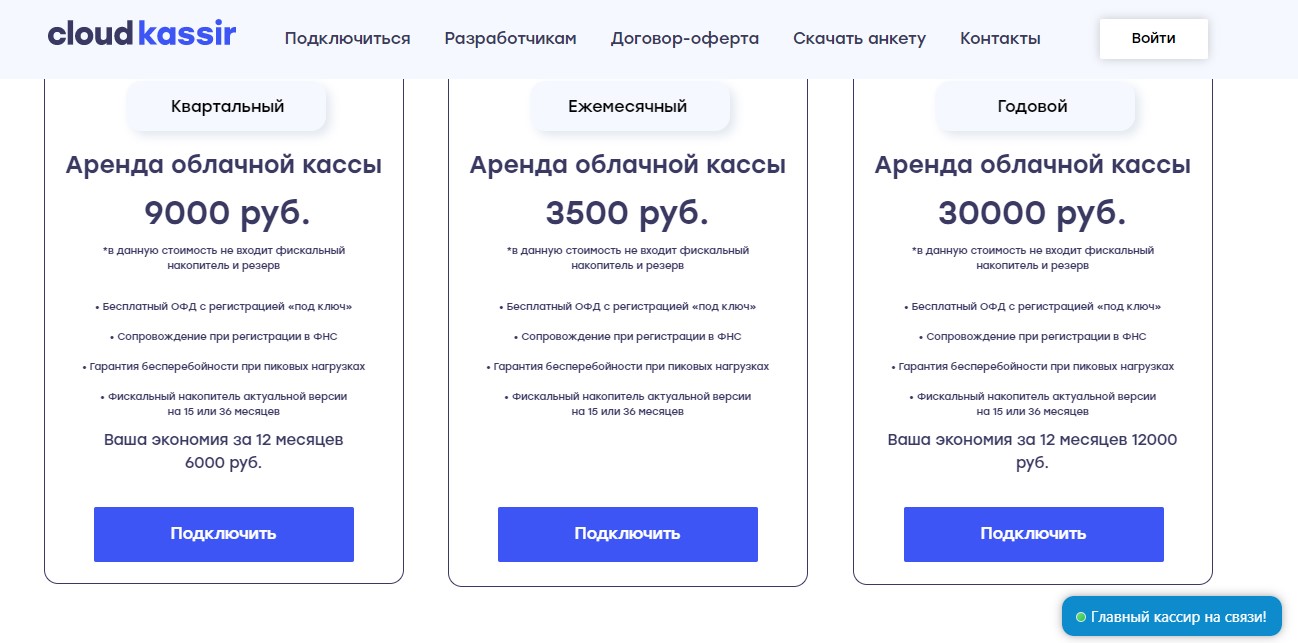 кассовый аппарат для интернет магазина какой выбрать. Screenshot 5 f86859055c49929d07bb927615f1f325. кассовый аппарат для интернет магазина какой выбрать фото. кассовый аппарат для интернет магазина какой выбрать-Screenshot 5 f86859055c49929d07bb927615f1f325. картинка кассовый аппарат для интернет магазина какой выбрать. картинка Screenshot 5 f86859055c49929d07bb927615f1f325. Магазин подарков хочет запустить продажи на сайте, чтобы привлечь покупателей из интернета. Рассказываем, как выбрать кассу для интернет-магазина, как ее зарегистрировать в налоговой, выдавать чеки и работать с курьерами.