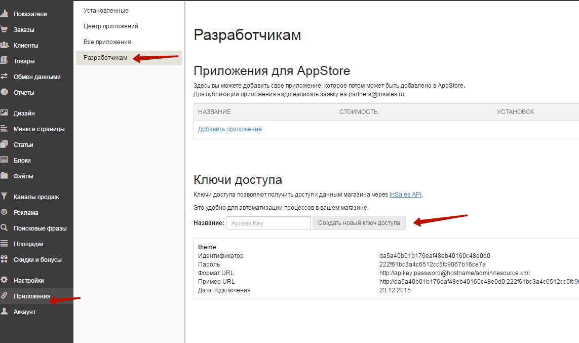 Идентификатор Заказа Магазина Идентификатор Заказа Магазина