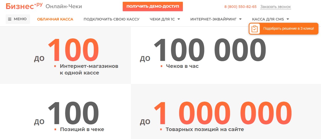 кассовый аппарат для интернет магазина какой выбрать. Screenshot 9 5f009b941d4f8fc46888f1ce2ad1c21f. кассовый аппарат для интернет магазина какой выбрать фото. кассовый аппарат для интернет магазина какой выбрать-Screenshot 9 5f009b941d4f8fc46888f1ce2ad1c21f. картинка кассовый аппарат для интернет магазина какой выбрать. картинка Screenshot 9 5f009b941d4f8fc46888f1ce2ad1c21f. Магазин подарков хочет запустить продажи на сайте, чтобы привлечь покупателей из интернета. Рассказываем, как выбрать кассу для интернет-магазина, как ее зарегистрировать в налоговой, выдавать чеки и работать с курьерами.