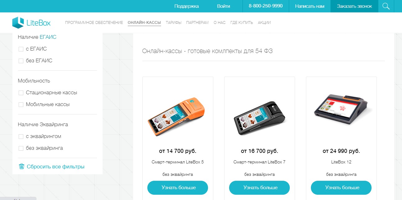 кассовый аппарат для интернет магазина какой выбрать. Screenshot 10 7579e794f160fbb7014ba8b4c72a3cce. кассовый аппарат для интернет магазина какой выбрать фото. кассовый аппарат для интернет магазина какой выбрать-Screenshot 10 7579e794f160fbb7014ba8b4c72a3cce. картинка кассовый аппарат для интернет магазина какой выбрать. картинка Screenshot 10 7579e794f160fbb7014ba8b4c72a3cce. Магазин подарков хочет запустить продажи на сайте, чтобы привлечь покупателей из интернета. Рассказываем, как выбрать кассу для интернет-магазина, как ее зарегистрировать в налоговой, выдавать чеки и работать с курьерами.