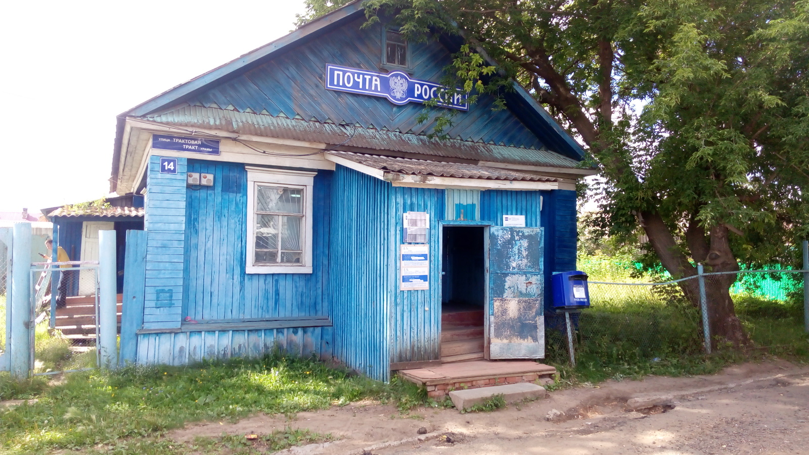 Макрорегион волга почта россии