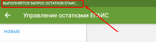 как узнать остатки егаис на определенную дату. drimkas 2. как узнать остатки егаис на определенную дату фото. как узнать остатки егаис на определенную дату-drimkas 2. картинка как узнать остатки егаис на определенную дату. картинка drimkas 2.