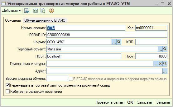 Как сделать инвентаризацию в айко