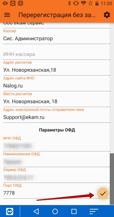 коды систем налогообложения в ккт штрих. smart sno7. коды систем налогообложения в ккт штрих фото. коды систем налогообложения в ккт штрих-smart sno7. картинка коды систем налогообложения в ккт штрих. картинка smart sno7. Иногда бывает необходимо изменить систему налогообложения (СНО) на онлайн-кассе, но рядовому пользователю выполнить эту "простую" задачу бывает непросто.