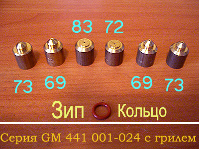 номера форсунок для сжиженного газа. Смотреть фото номера форсунок для сжиженного газа. Смотреть картинку номера форсунок для сжиженного газа. Картинка про номера форсунок для сжиженного газа. Фото номера форсунок для сжиженного газа
