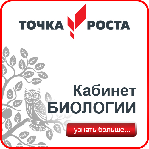 Презентация по точке роста