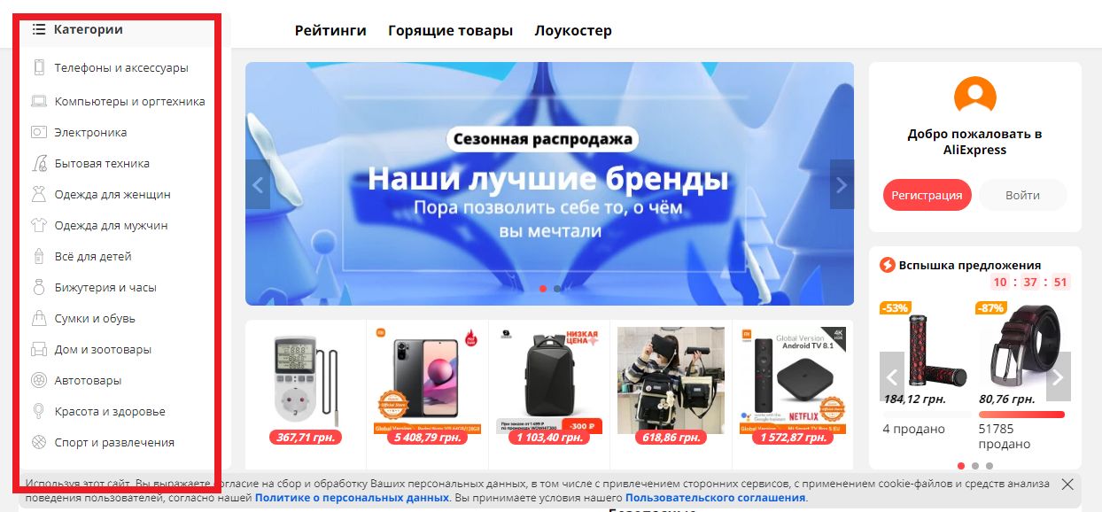 заключить договор с алиэкспресс