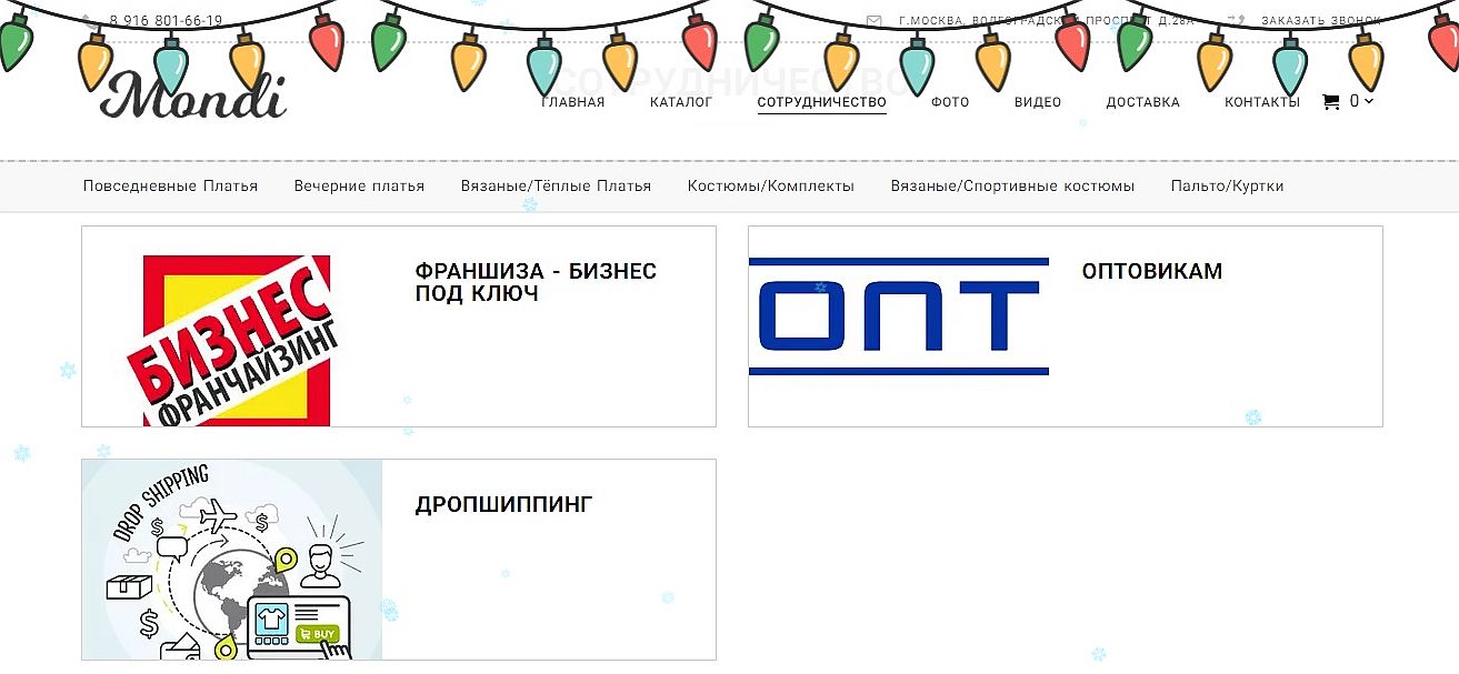 Что такое дроп шопинг. Смотреть фото Что такое дроп шопинг. Смотреть картинку Что такое дроп шопинг. Картинка про Что такое дроп шопинг. Фото Что такое дроп шопинг