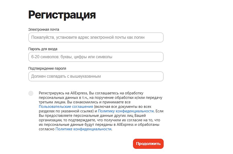 заключить договор с алиэкспресс