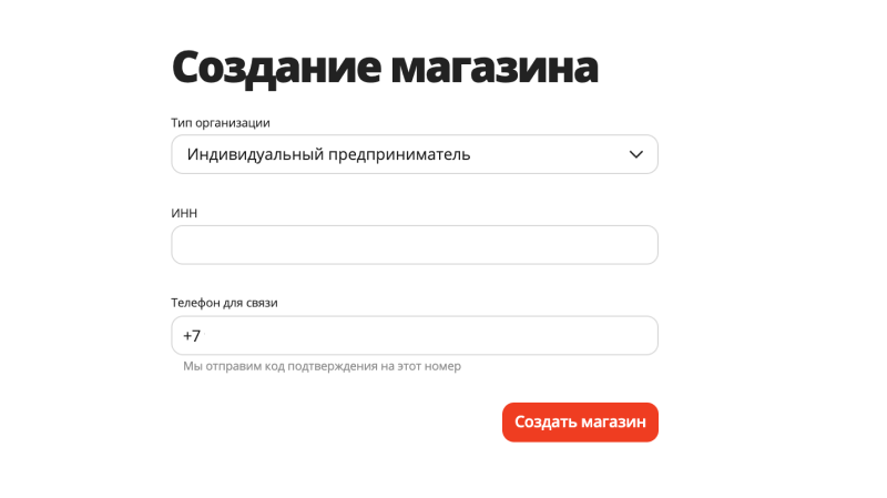 заключить договор с алиэкспресс