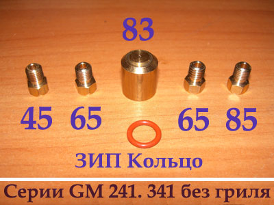 номера форсунок для сжиженного газа. Смотреть фото номера форсунок для сжиженного газа. Смотреть картинку номера форсунок для сжиженного газа. Картинка про номера форсунок для сжиженного газа. Фото номера форсунок для сжиженного газа
