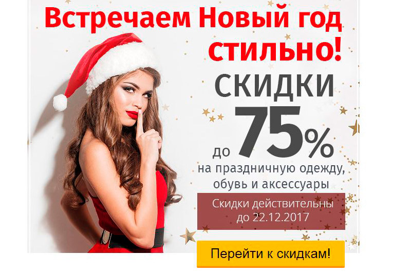 заявка на новый год образец