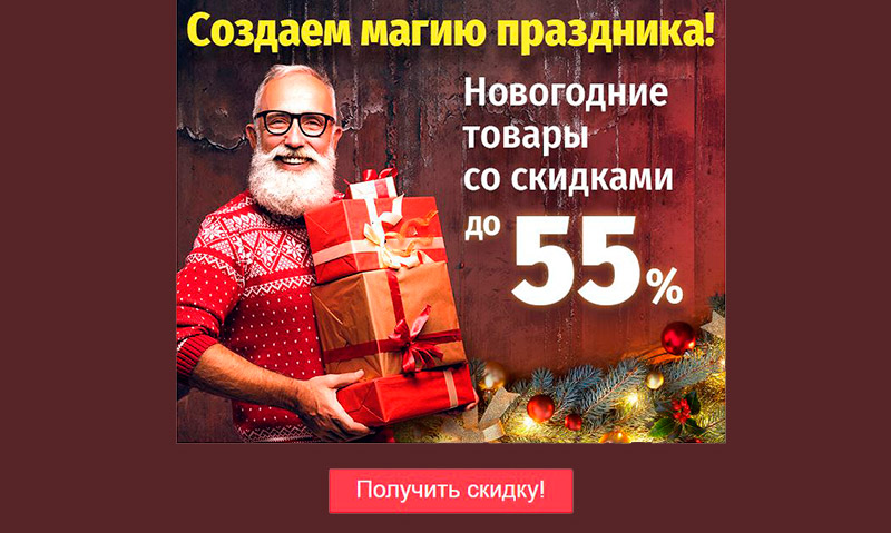 заявка на новый год образец