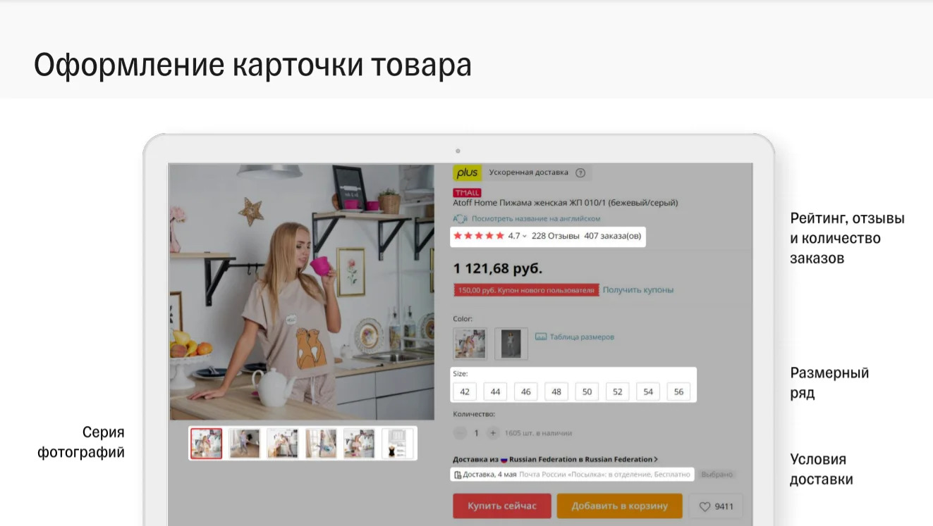 заключить договор с алиэкспресс
