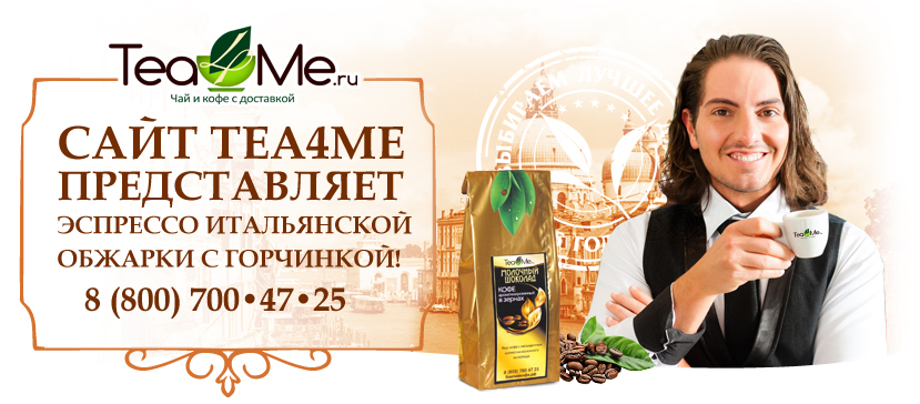 кофе для кофемашины в зернах