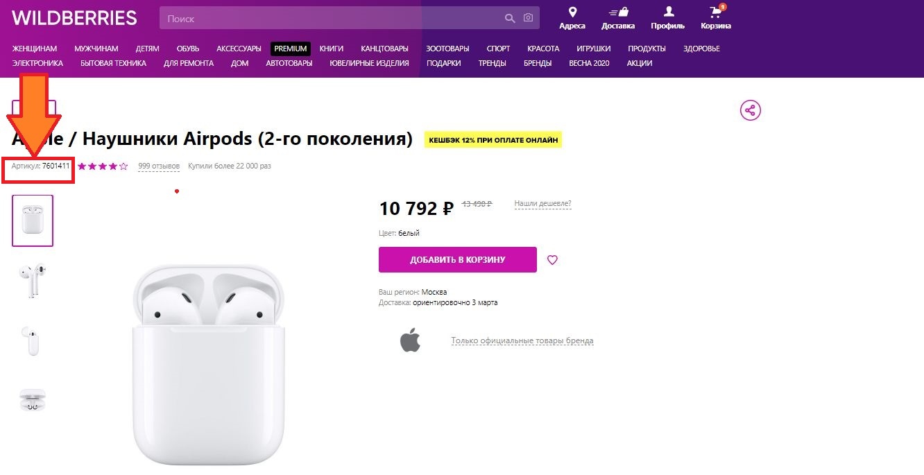 Для чего нужны артикулы товара. Смотреть фото Для чего нужны артикулы товара. Смотреть картинку Для чего нужны артикулы товара. Картинка про Для чего нужны артикулы товара. Фото Для чего нужны артикулы товара