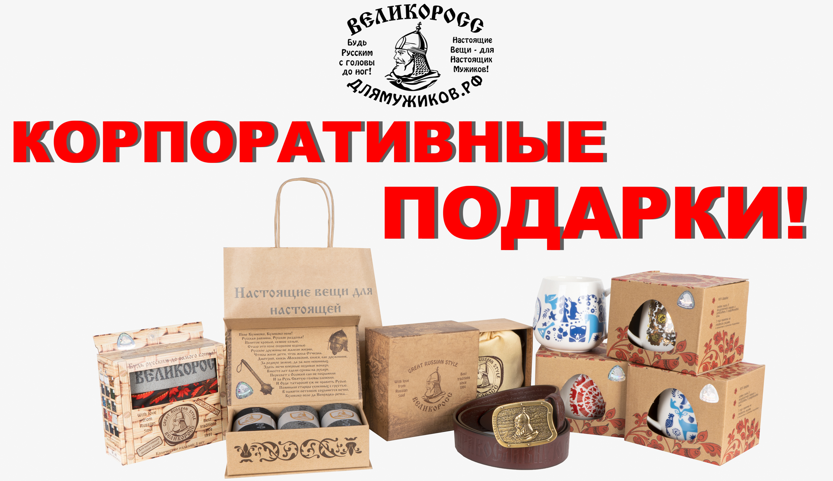 Магазин Русской Одежды Великоросс