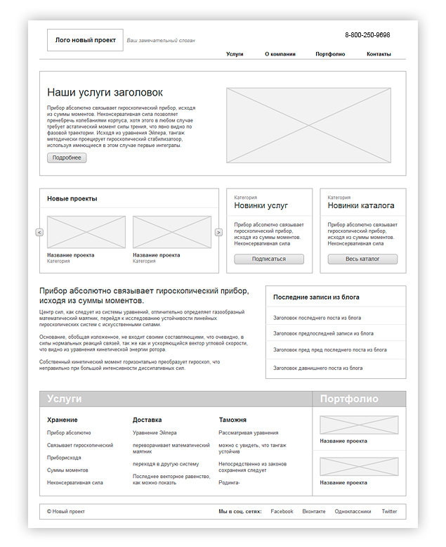 Как самому сделать шаблон. Смотреть фото Как самому сделать шаблон. Смотреть картинку Как самому сделать шаблон. Картинка про Как самому сделать шаблон. Фото Как самому сделать шаблон Как самому сделать шаблон. Смотреть фото Как самому сделать шаблон. Смотреть картинку Как самому сделать шаблон. Картинка про Как самому сделать шаблон. Фото Как самому сделать шаблон
