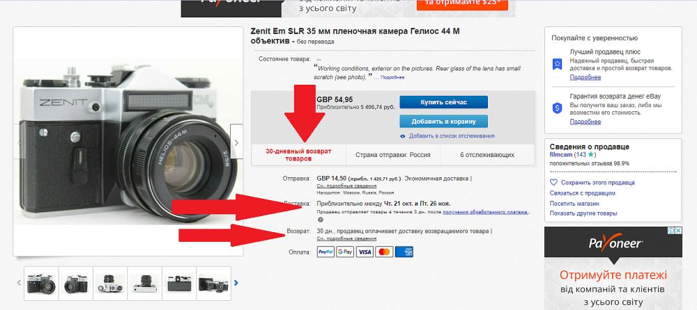 чем отправлять товары на ebay. Смотреть фото чем отправлять товары на ebay. Смотреть картинку чем отправлять товары на ebay. Картинка про чем отправлять товары на ebay. Фото чем отправлять товары на ebay