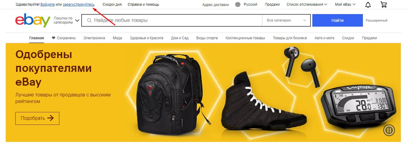 чем отправлять товары на ebay. Смотреть фото чем отправлять товары на ebay. Смотреть картинку чем отправлять товары на ebay. Картинка про чем отправлять товары на ebay. Фото чем отправлять товары на ebay
