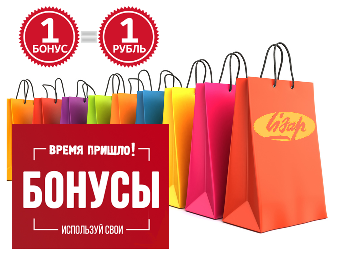 Новый Магазин Бонус