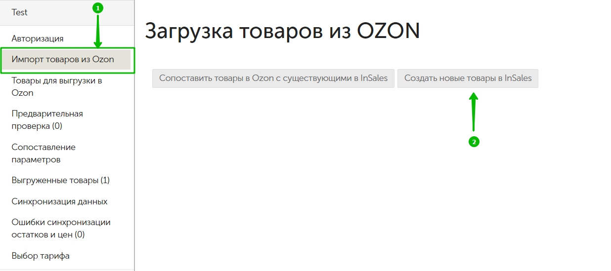 Как выгрузить товары с озона. Смотреть фото Как выгрузить товары с озона. Смотреть картинку Как выгрузить товары с озона. Картинка про Как выгрузить товары с озона. Фото Как выгрузить товары с озона