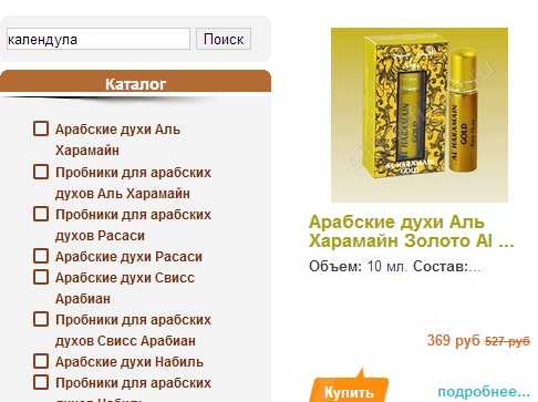 Календула запах на что похож. Смотреть фото Календула запах на что похож. Смотреть картинку Календула запах на что похож. Картинка про Календула запах на что похож. Фото Календула запах на что похож
