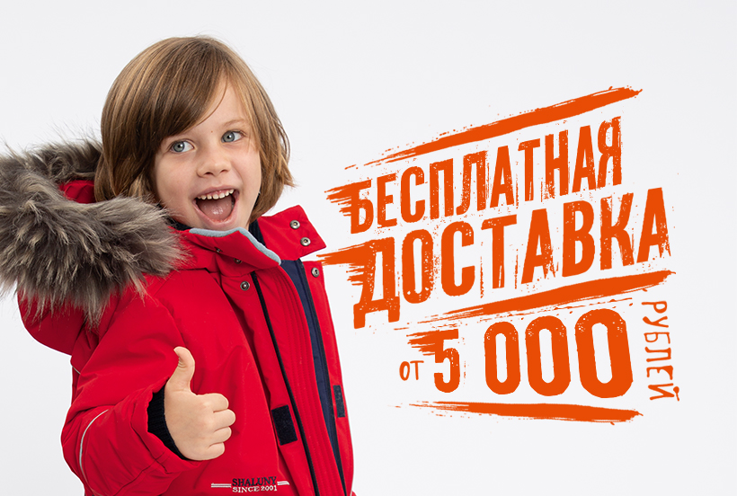 Бесплатная доставка в Марте Бесплатная доставка в Марте