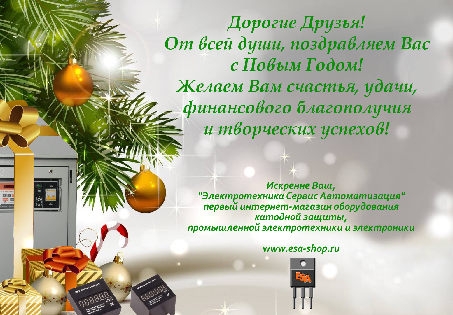 С Новым Годом Друзья Счастья С Новым Годом Друзья Счастья