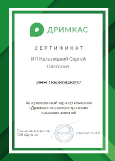 код активации офд такском что это. dreamkassmall2. код активации офд такском что это фото. код активации офд такском что это-dreamkassmall2. картинка код активации офд такском что это. картинка dreamkassmall2. Людям прилетает спам-рассылка со счетами от некоего ООО «ОФД СЕРВИС» с одинаковыми суммами на 7900 руб. Услуга — ключ активации услуг оператора фискальных данных на 36 месяцев. Кассы у всех разные, контрагента такого тоже ни у кого нет.