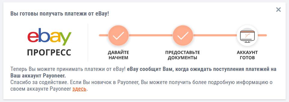 чем отправлять товары на ebay. Смотреть фото чем отправлять товары на ebay. Смотреть картинку чем отправлять товары на ebay. Картинка про чем отправлять товары на ebay. Фото чем отправлять товары на ebay
