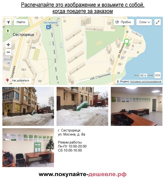 Сестрорецк ул мосина 8а. Парк дубки в сестрорецке. Кафе мозаика сестрорецк. Сдэк мосина 8. Сестрорецк ул мосина 8а.