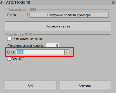 Настройка лог действия кассира в 1с розница